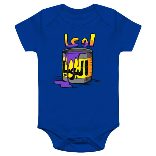 Ow3a El Boya Onesie Thumbnail