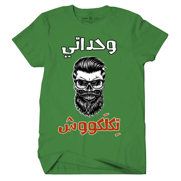 We7dati Tshirt Thumbnail