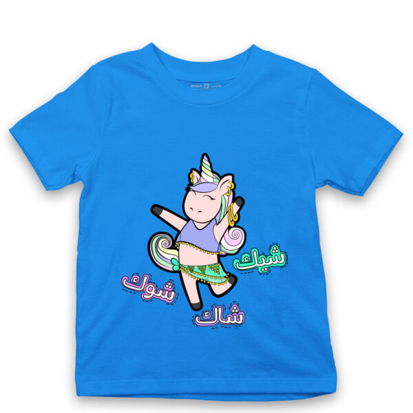 Shik Shak Shok Thumbnail