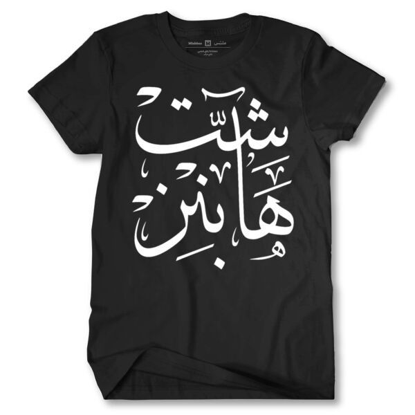 Shit Happens Tshirt Thumbnail