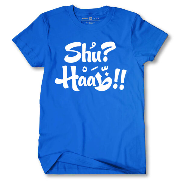 Shu Hath Tshirt Thumbnail