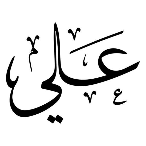 Arabic Names Mlabbas
