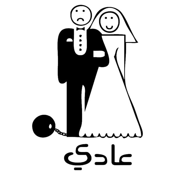 3adi - by Imad Shawa Thumbnail