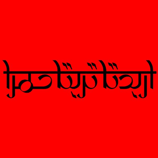 Irbidta - by Moey Thumbnail