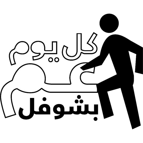 Kol Yom Bashofel - by Moey Thumbnail