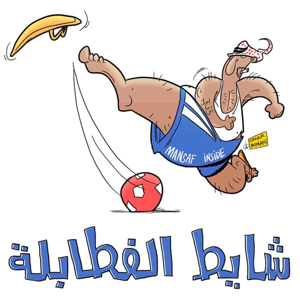 Shayet Elfatableh - by Omar Momani Thumbnail