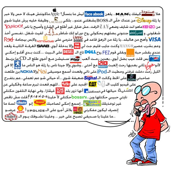 3atweh Logos - by Osama Hajjaj Thumbnail