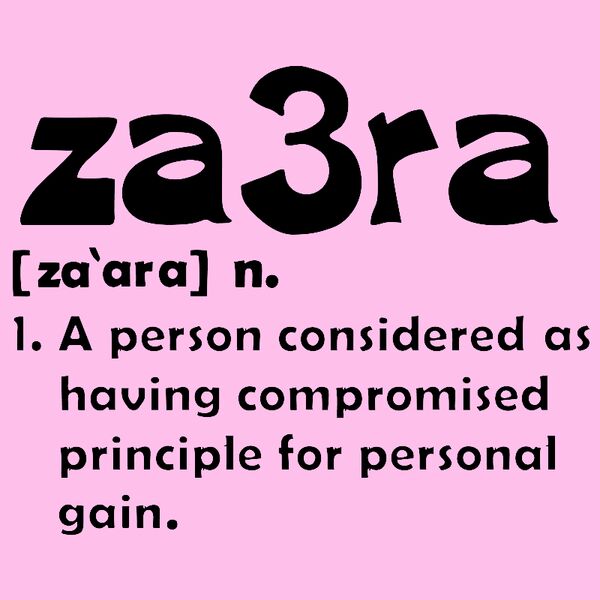 Za3ra (definition) - by Imad Shawa Thumbnail