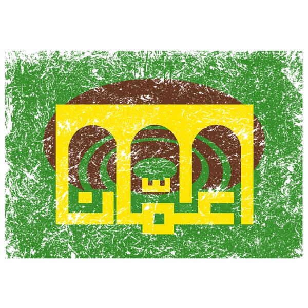 Amman Municipality - by Sardine Thumbnail