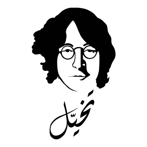 Imagine John Lennon - by Sardine Thumbnail