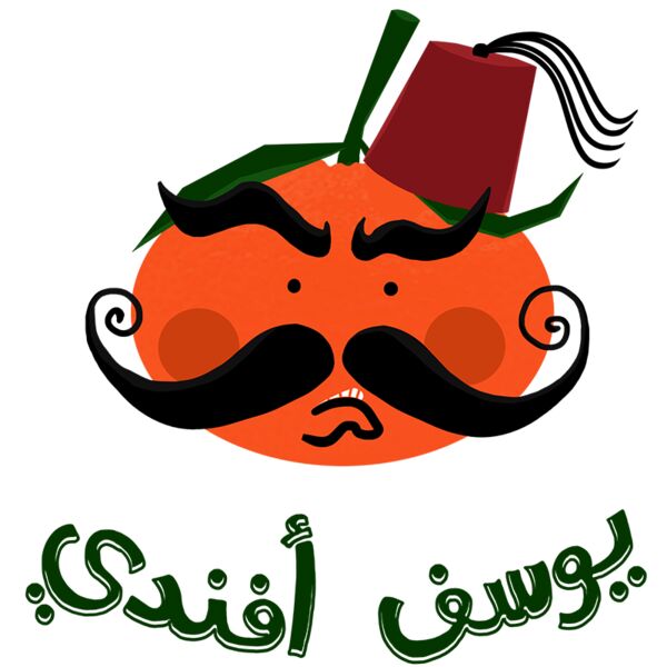 Yousef Afandee - by Sardine Thumbnail