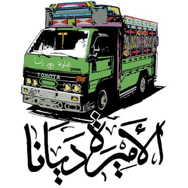 Princess Diana - by Zaid Sbaitan Thumbnail