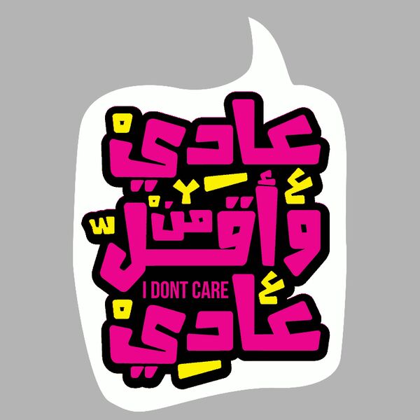 3adi O Aqal Min 3adi (fuchsia) - by 7arakat Thumbnail