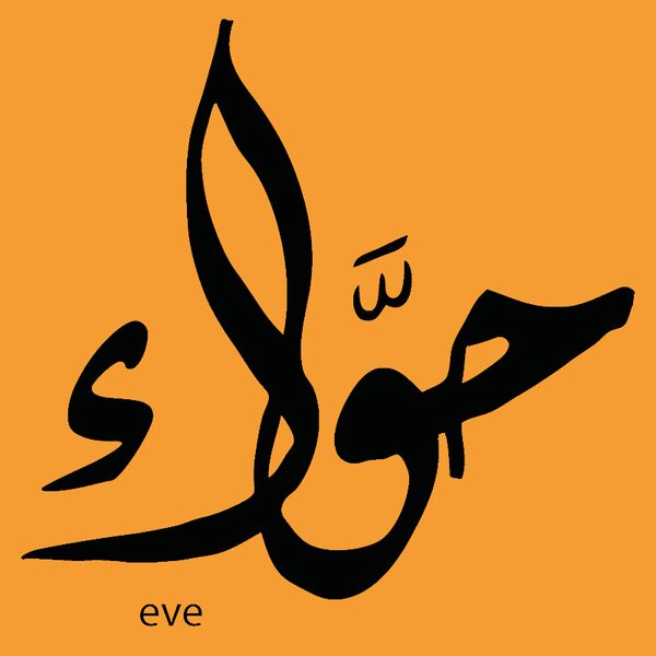 Eve - by 7arakat Thumbnail