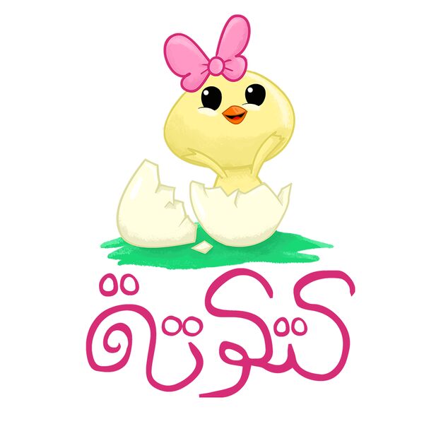 Katkoote - by Qamar Aljouhari Thumbnail