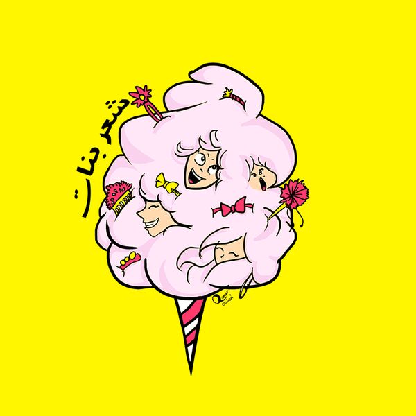 Sha3ar Banat (on yellow) - by Qamar Aljouhari Thumbnail