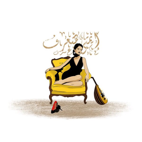 Asmahan - by Tamer Al-Ahmar Thumbnail