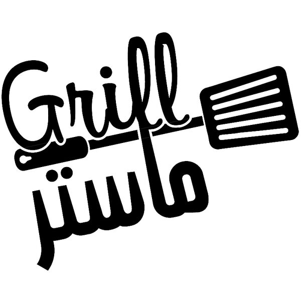 Grill Master - by Qamar Aljouhari Thumbnail