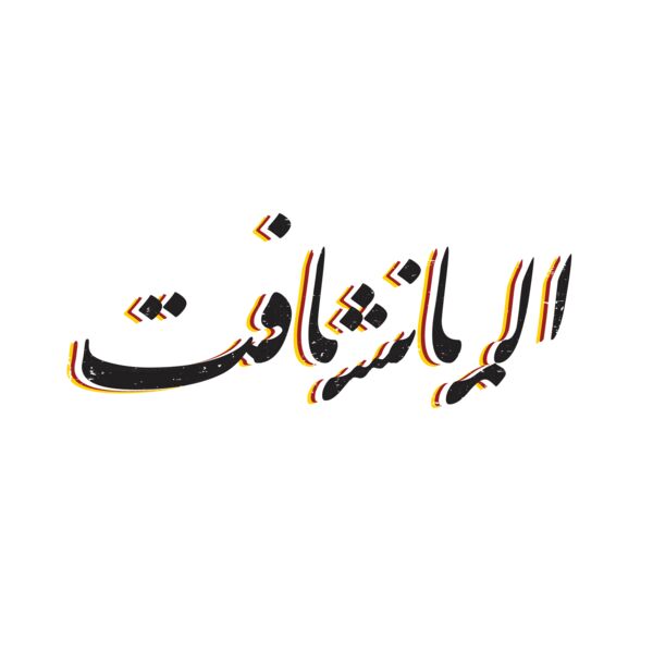 Germany - by Hamza Rifai Thumbnail