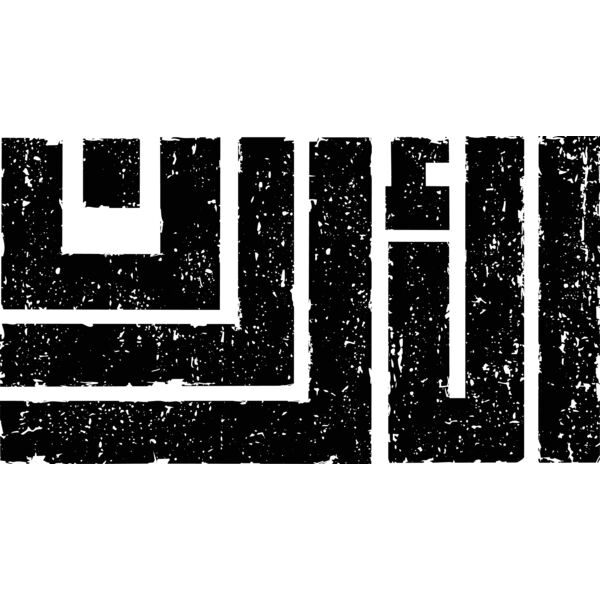 Jordan Kufi - by Imad Shawa Thumbnail