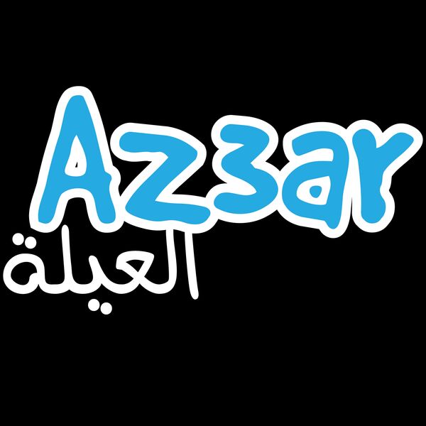 Az3ar el 3eleh - by Qamar Al Jouhari Thumbnail