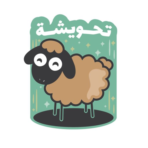 Ta7weeshe - by Dana Sheyyab Thumbnail