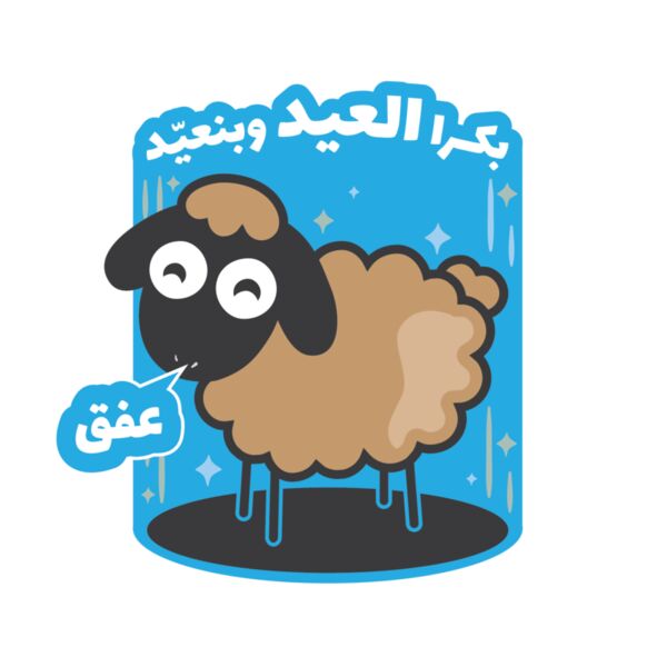 Ta7weeshe - by Dana Sheyyab Thumbnail