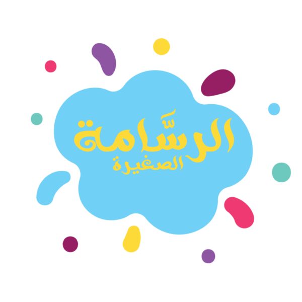 Al Rasame Al Sa3'era (without name) - by Qamar Al jouhari Thumbnail