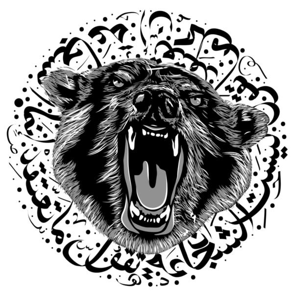 The Bear - by Shamel Bazadough Thumbnail