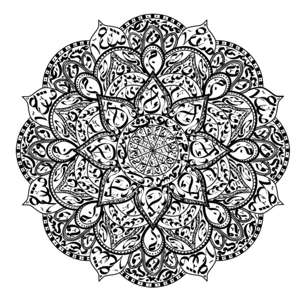 Arabic Mandala - by Shamel Bazadough Thumbnail