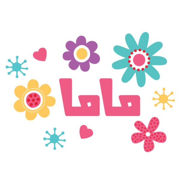 Mom and Daughters - by Qamar Al Jouhari Thumbnail