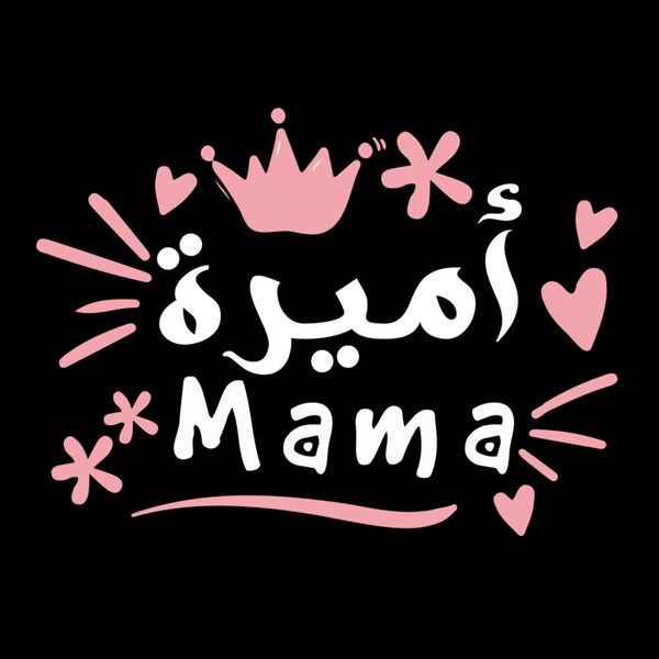 Ameeret Mama - by Qamar Al Jouhari Thumbnail