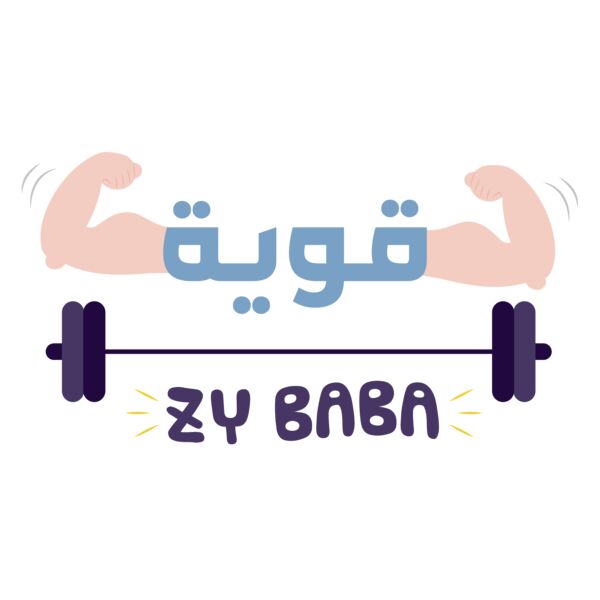 Qawyeh zy baba - by Qamar Al Jouhari Thumbnail