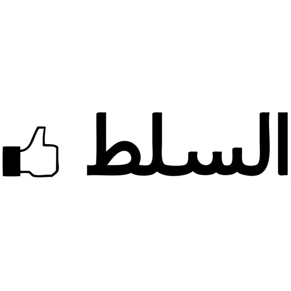 Salt 6 Million Thumbnail