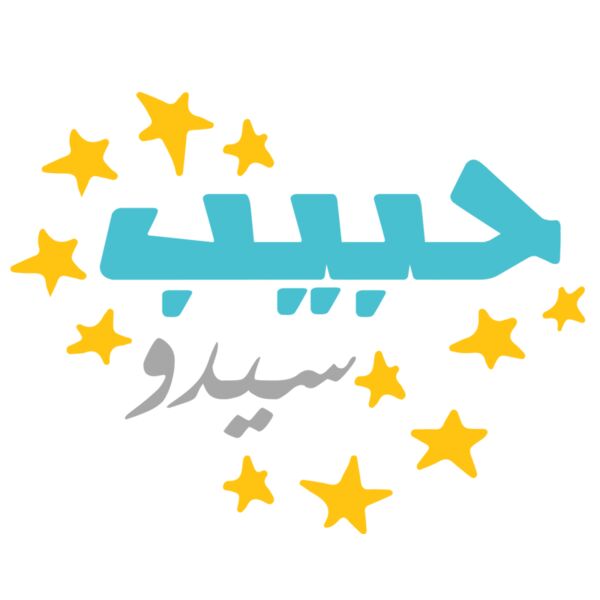 7abeeb Sedo - by Qamar Aljouhari Thumbnail