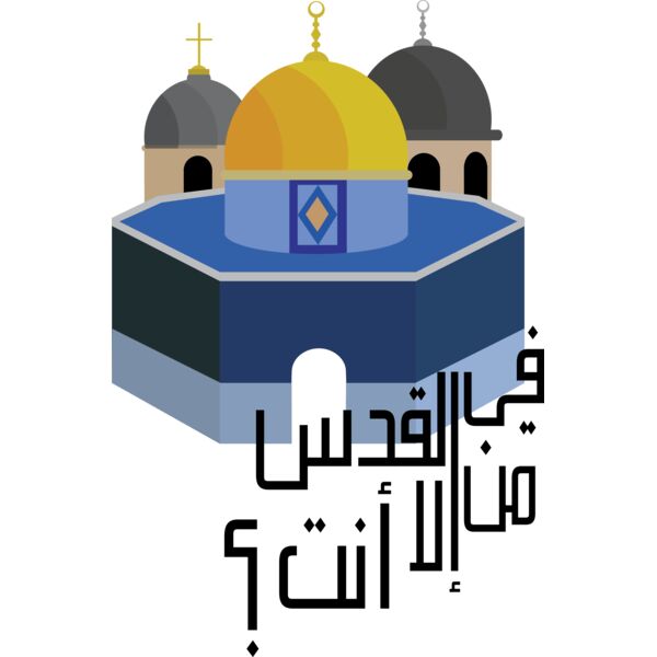 Jerusalem Icon Thumbnail