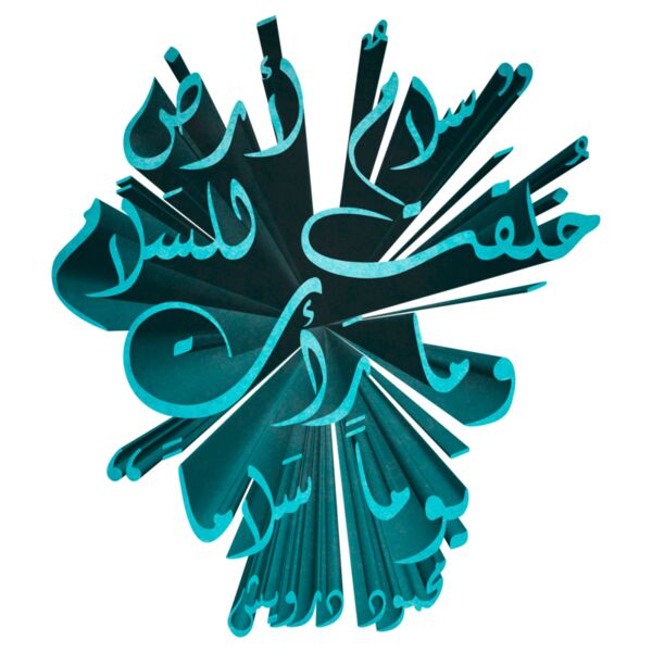 Salamon Mahmoud Darwish Thumbnail