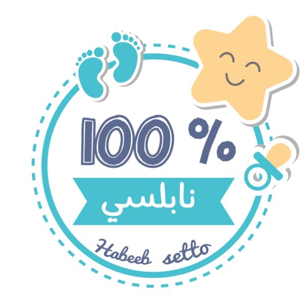 100% Nabulsi Thumbnail