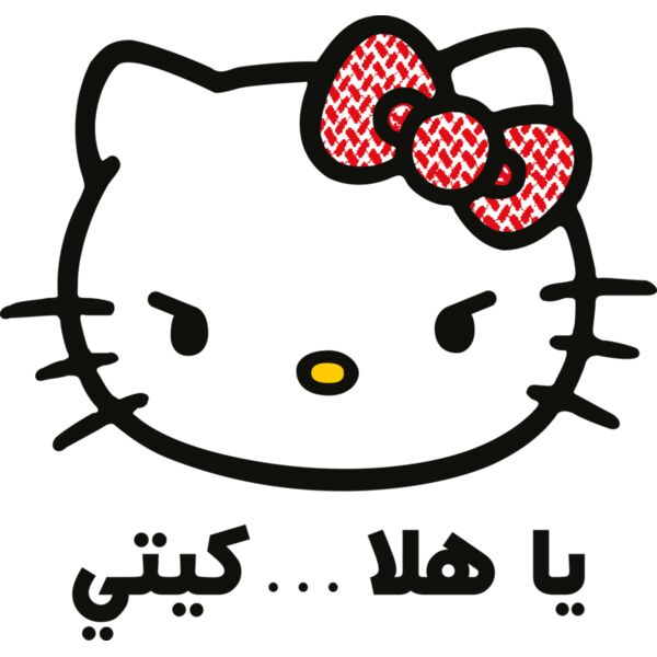 Ya hala kitty Thumbnail