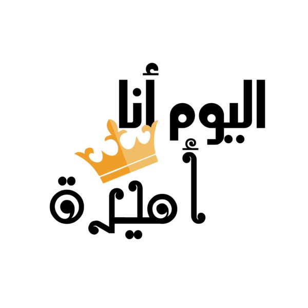 Today I'm A Princess  Thumbnail