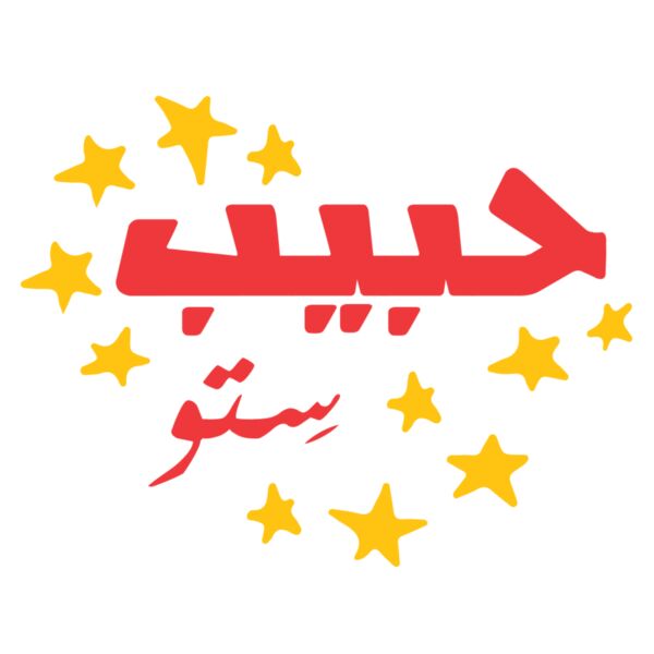 7abeeb Seto - by Qamar Aljouhari Thumbnail