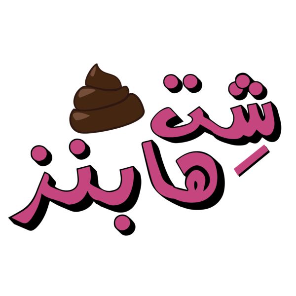 Shit Happens Kids Thumbnail