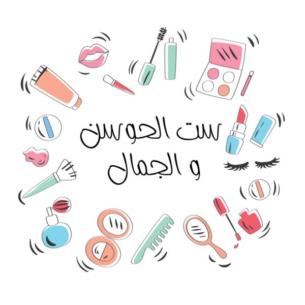 Set El 7oson Wel Jamal Thumbnail