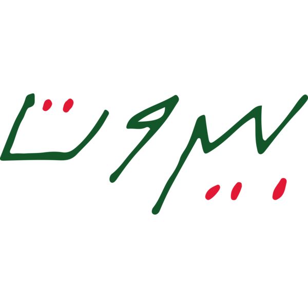 Beirut Green Arabic - by Rafiq Majzoob Thumbnail