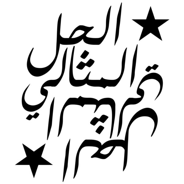  El7al Elmithaly - by Fooq El Sada Thumbnail