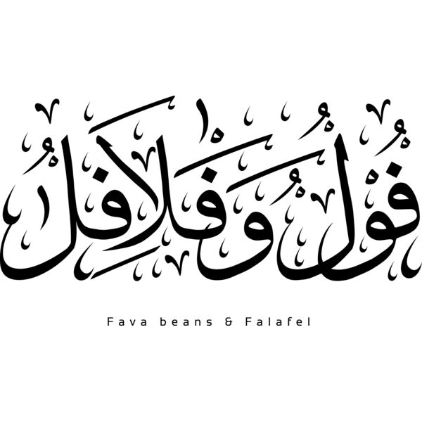 Fool Falafel Thumbnail