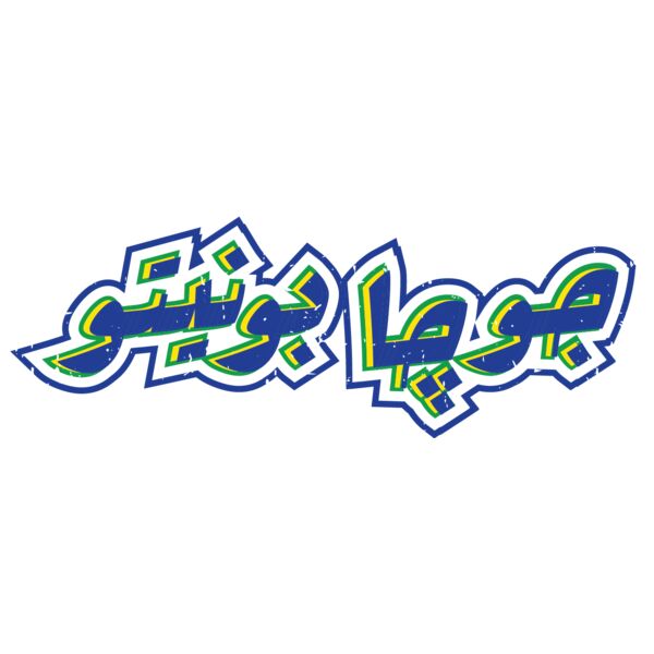 Jogabonito (Brazil) distressed Thumbnail