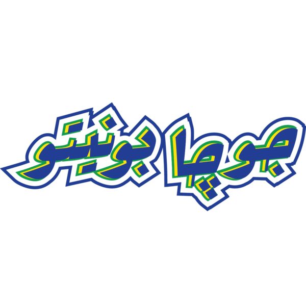 Jogabonito (Brazil) Thumbnail