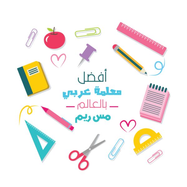 All Teachers Designs 10 Thumbnail