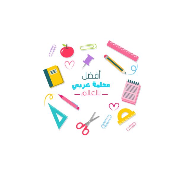 Worlds Best Teacher 04 Thumbnail